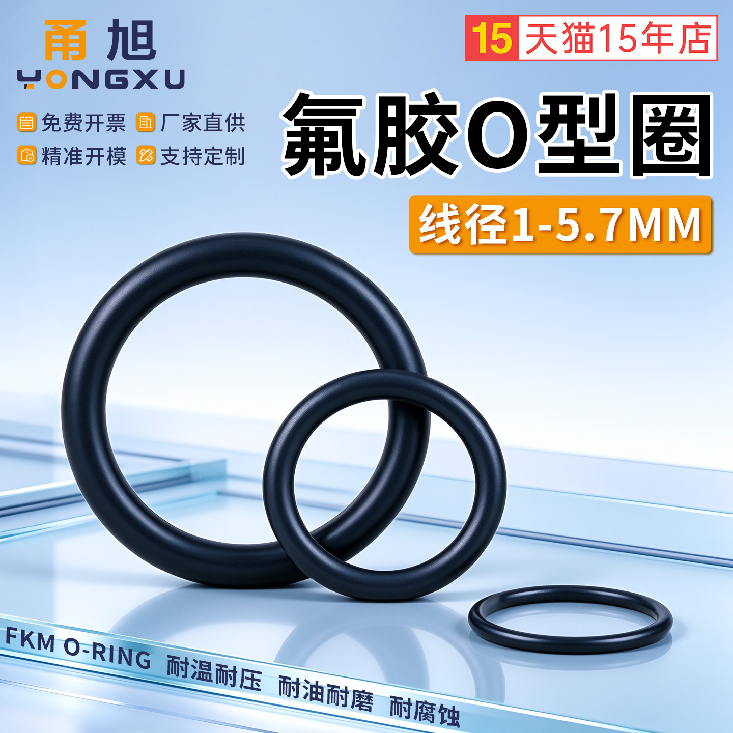 黑色氟胶O型圈密封件线径1/1.5/1.9/2.4/3.1mm耐油耐压耐高温橡胶