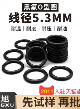 黑色氟胶O型密封圈内径25-60-112*线径5.3mm耐油耐磨耐高温橡胶圈