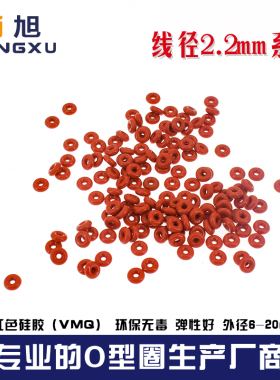 红色硅胶O型密封圈外径6/6.5/8/9/10/11/12/13/14/15/16/17*2.2mm