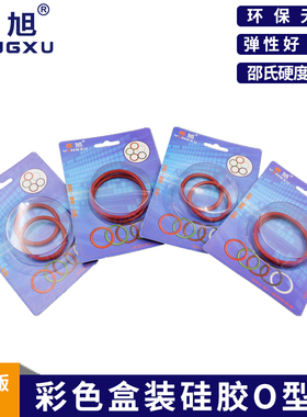 彩盒包装铁红色硅胶O型圈外径31/32/33/34/35/36/38/40/42/45*2mm