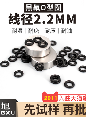 黑色氟胶O型密封圈外径7*20-30*线径2.2mm耐油耐磨耐温耐腐蚀橡胶