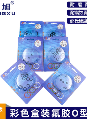 彩盒包装黑色氟胶O型圈外10/11/12/13/14/15/16/17/18/19/20*3mm