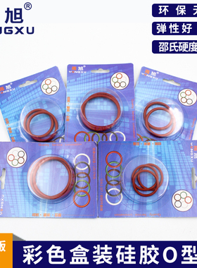 彩盒包装铁红色硅胶O型圈外径31/32/34/35/36/38/39/40*3mm  套装