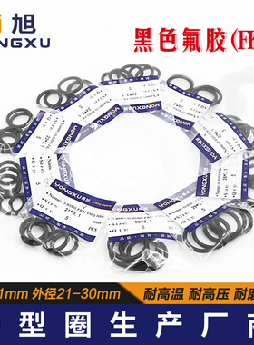 黑色氟胶O型圈外径21/22/23/24/25/26/27/28/29/30*3.1O圈 密封圈