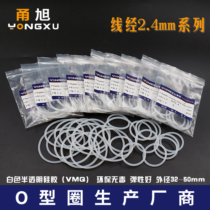 外径密封圈硅胶环保耐温