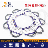1.9mm耐高温 黑色氟胶O型密封圈外径41