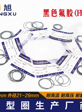 黑色氟胶O型圈外径21/22/23/24/25/26/27/28/29/30*1mm 耐油O型圈