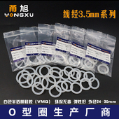 硅胶O型圈密封圈外径24 3.5mm耐高温防水圈减震圈