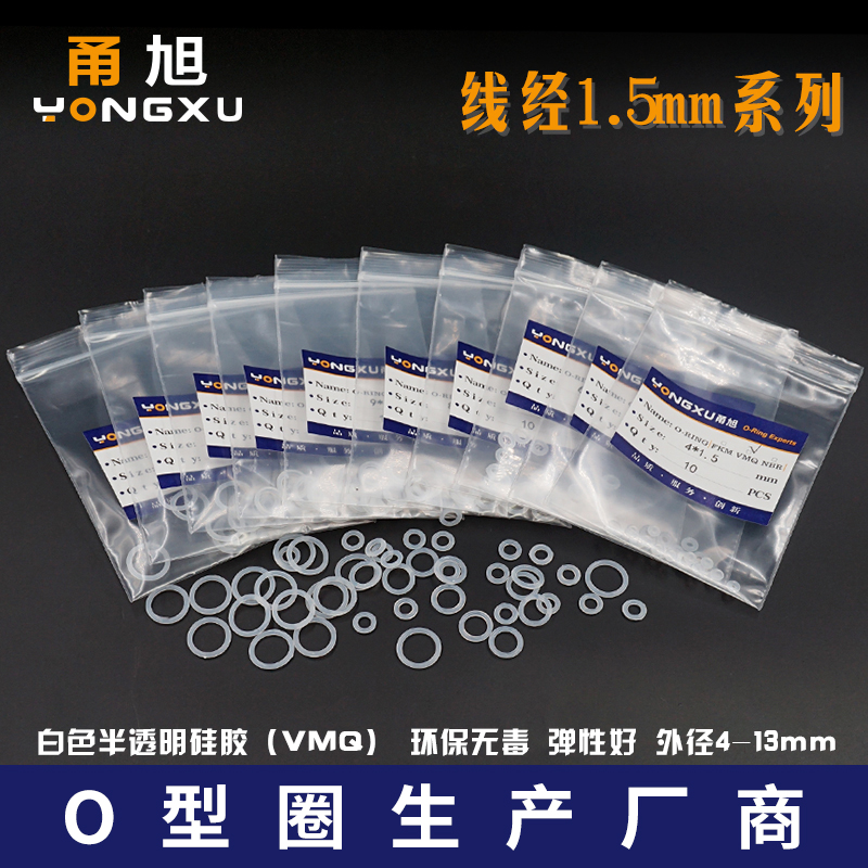 外径耐高温环保密封圈