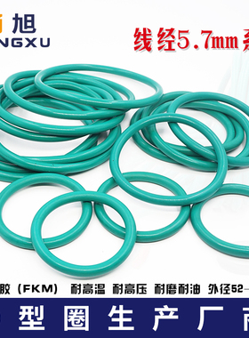 氟胶O型密封圈外径52/55/60/62/65/70/75/80/85/90*5.7mm耐油耐压