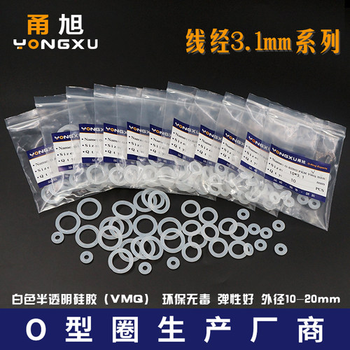 甬旭宁波硅胶O型圈线径3.1mm