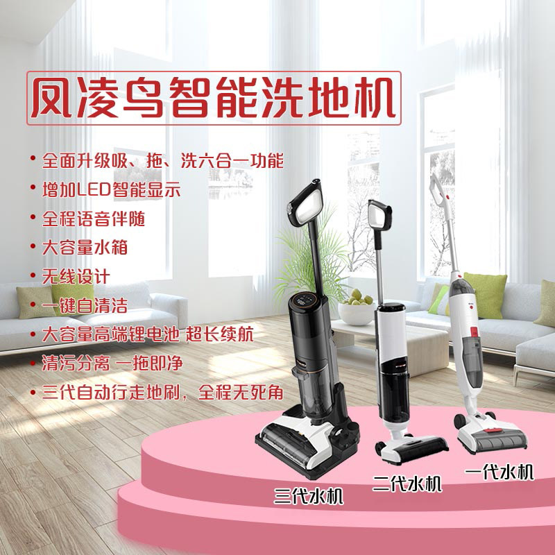 充电动智能洗地机无线家用扫吸尘拖洗三合一体全自动清洁干湿两用