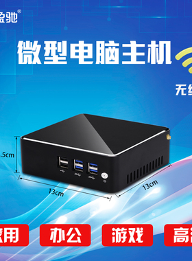 盈驰迷你小主机N100微型电脑酷睿13代 i5/i7家用办公游戏高清台式电脑便携式HTPC高配mini小型工控机wifi上网