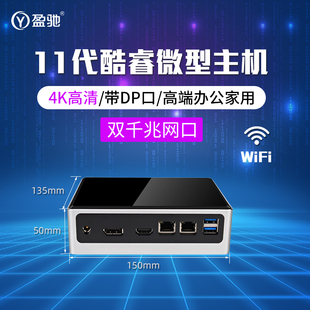 i7十代四核微型主机办公家用游戏4K视频带DP口8k高清机器视觉电脑 盈驰迷你电脑小主机双网口酷睿11代