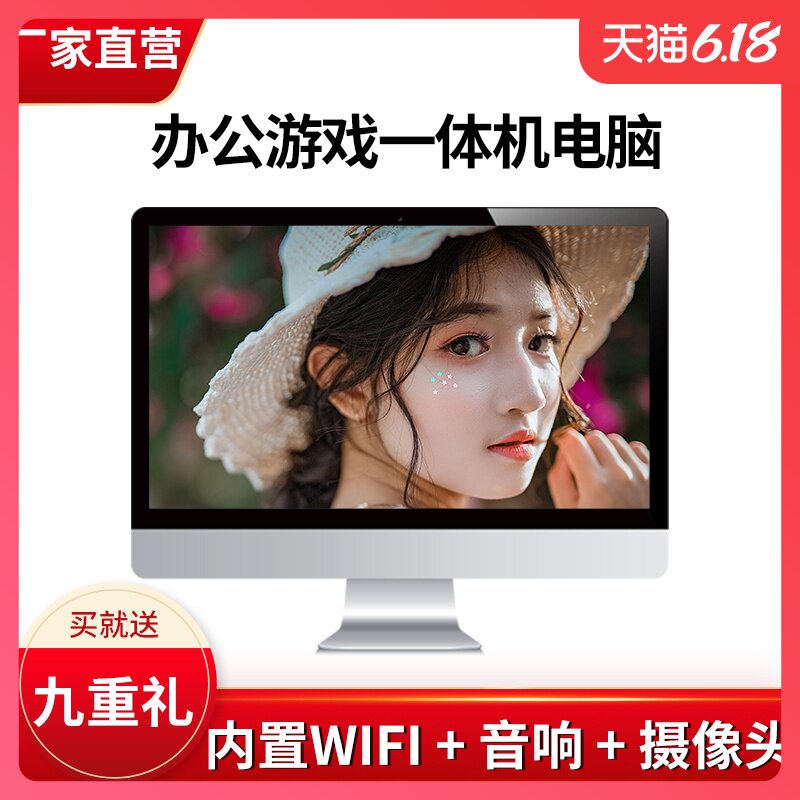 盈驰一体机电脑超薄全套家用办公商务游戏曲面独显电脑整机一体化高清台式电脑可升级触摸屏