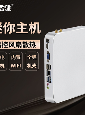 盈驰微型电脑迷你小主机家用办公游戏HTPC时尚mini电脑全铝合金J4125四核高性能小型工控机