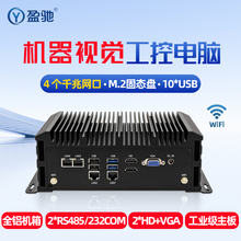 盈驰工控主机三/四千兆网口酷睿i5十核 1235U/1335U无风扇微型工控机自动化机器视觉检测迷你工业电脑带RS485