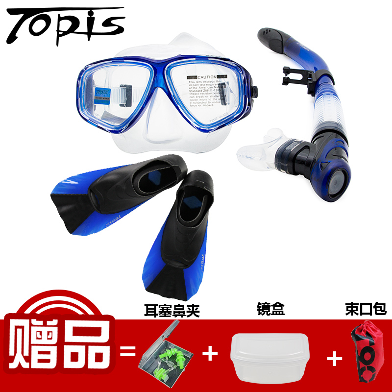 TOPIS平光潜水镜全干式呼吸管浮潜三宝装备潜水用品-封面