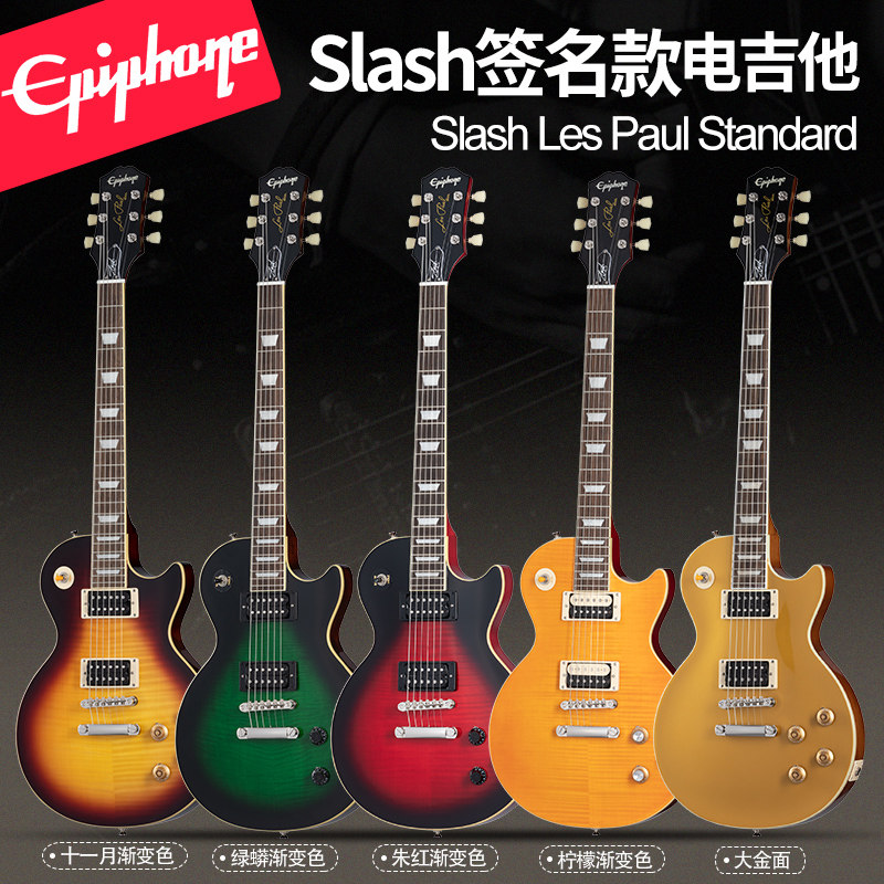 Epiphone依霹风 LP型电吉他Les Paul Standard 60s 50s新款slash