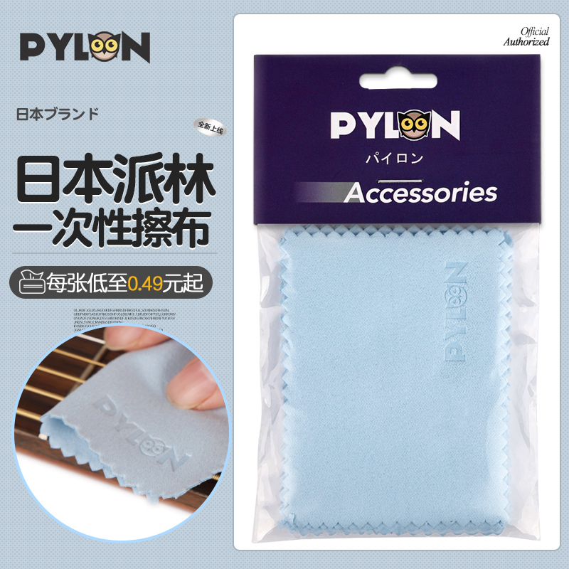 派林PYLON民谣电吉他擦琴布 护理保养乐器小号擦弦布去污抹琴绒布