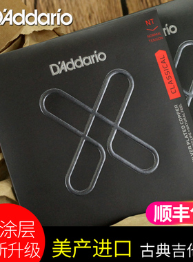 美产达达里奥EXP45新款XT涂层XTC45古典吉他琴弦标准中高张力套弦