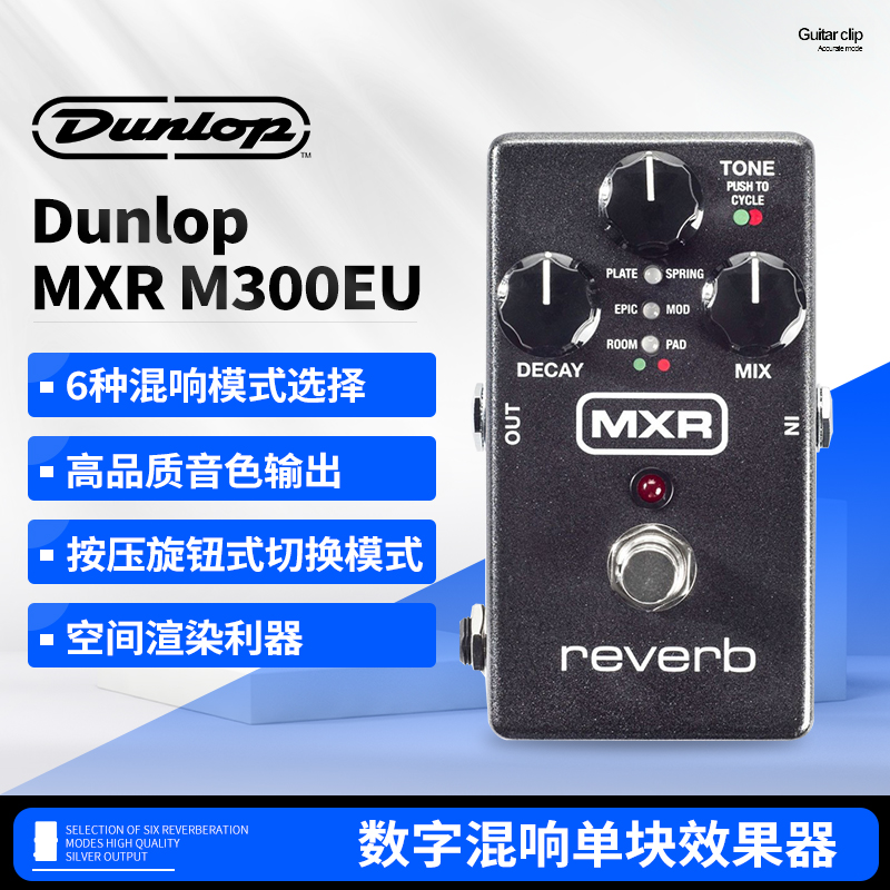 M300EU单块效果器MXRDunlop