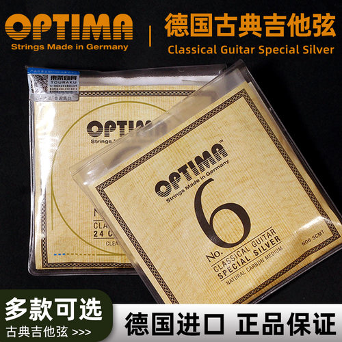德国古典吉他弦张力透明尼龙琴弦