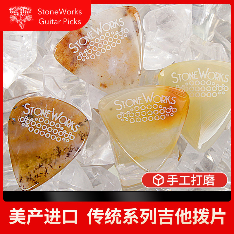 美产StoneWorks original传统系列电木吉他拨片手工切割打磨picks
