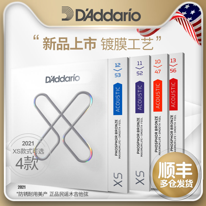 达达里奥XS镀膜民谣木吉他琴弦一套6根装磷黄铜EXP16升级防锈弦线