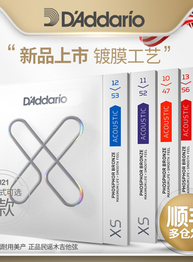 达达里奥XS镀膜民谣木吉他琴弦一套6根装磷黄铜EXP16升级防锈弦线