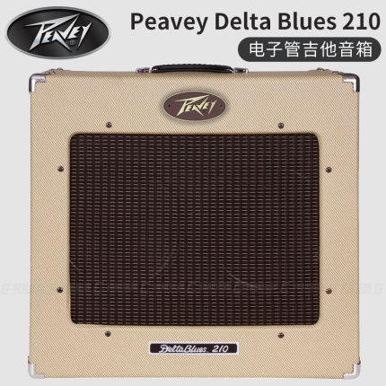 琦材Peavey DELTA BLUES 210 Tweed 全电子管电吉他音箱30W双喇叭