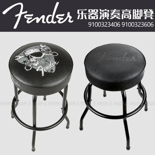琦材fender芬达吧台凳高脚凳吉他