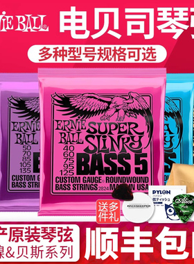 Ernie Ball 2832 2834 2821 2838电贝司弦EB镀镍四五六弦贝斯琴弦