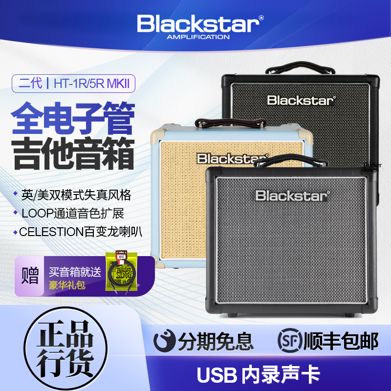 Blackstar黑星HT全电子管电吉他一体音箱1/5乐队排练演出练习音响 乐器/吉他/钢琴/配件 吉他音箱 原图主图