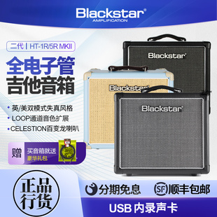 Blackstar黑星HT全电子管电吉他一体音箱1 5乐队排练演出练习音响