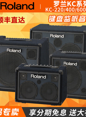 Roland罗兰 KC-220 400 600 990多功能键盘监听音箱 电鼓吉他音响