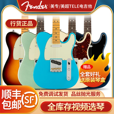 Fender美专2代美超TELE型电吉他