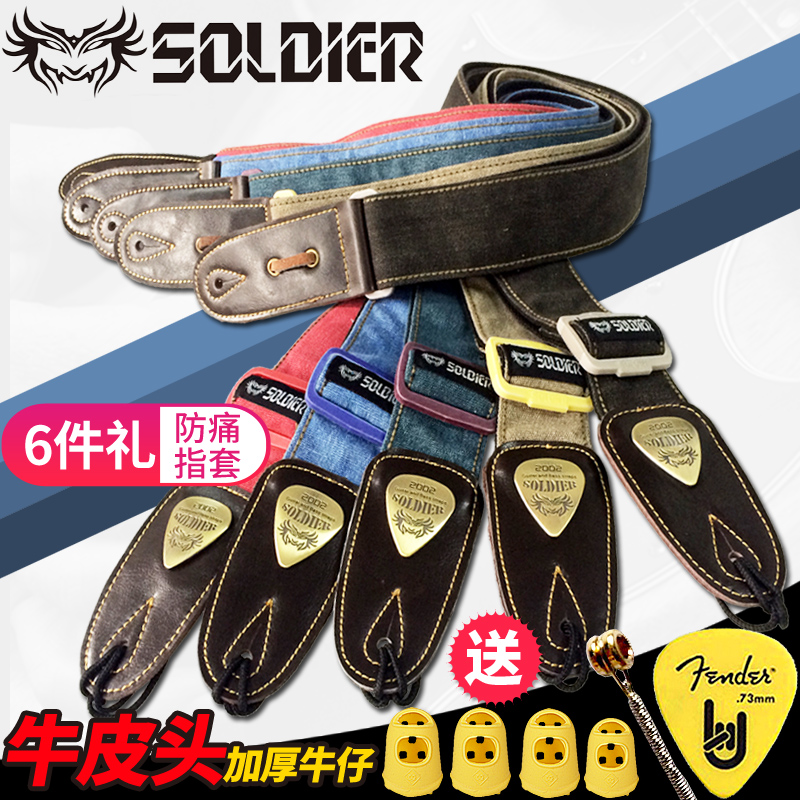 Soldier 士兵吉他背带 民谣电贝斯加棉加厚牛仔布真皮斜跨肩琴带