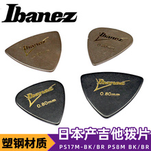 Ibanez依班娜 塑钢吉他拨片速弹民谣木吉他电吉他贝司扫弦弹片