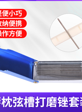 IM吉他琴枕打磨上枕弦槽修复加深锉刀组套装电木吉他维修工具配件