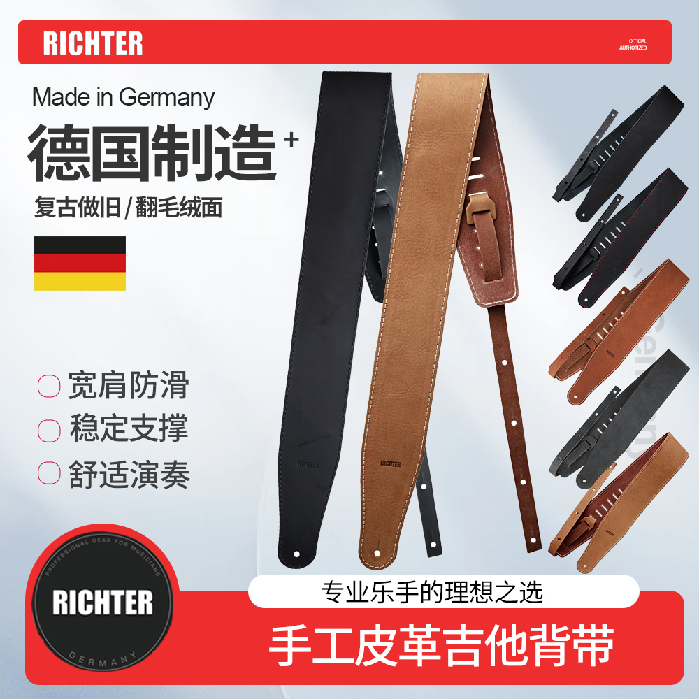 德国手工制加宽麂皮复古吉他背带