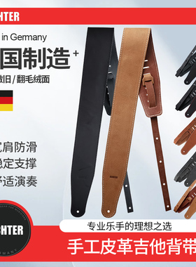 德国Richter电木吉他背带 Raw III Contour加宽减重民谣贝斯肩带