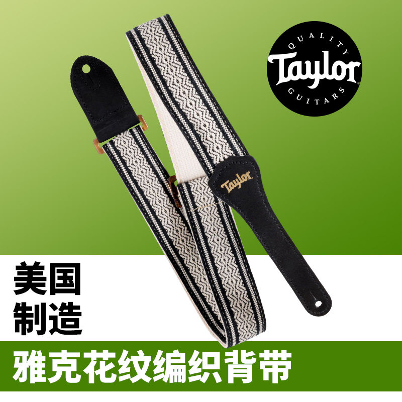 美产泰勒正品提花编织吉他背带