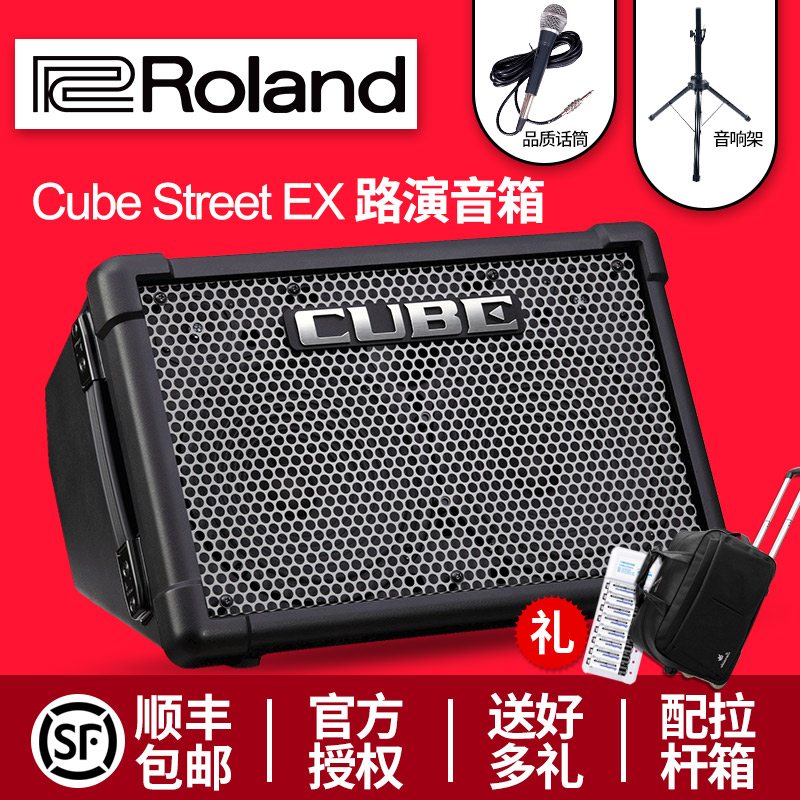 罗兰Roland CUBE Street-EX电木吉他音箱多功能便携民谣弹唱音响-封面