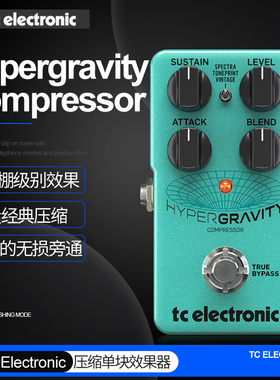 TC Electronic电吉他单块效果器Hypergravity Compressor压缩mini
