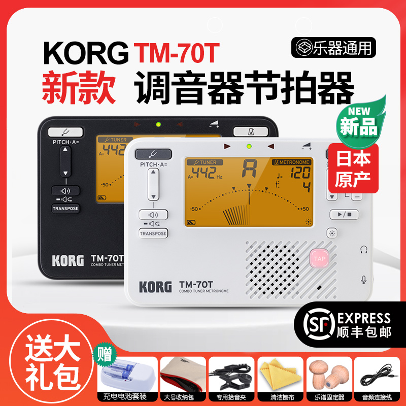 KORG科音 TM70T电木吉他调音器电子节拍器贝司古筝提琴通用校音表 乐器/吉他/钢琴/配件 调音器 原图主图