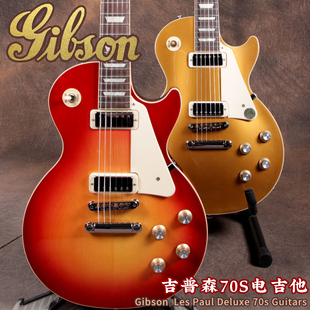 70s电吉他番茄炒蛋大金面摇滚进阶 Deluxe Gibson吉普森Les Paul