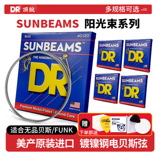 五 顶锐DR电贝斯弦 6弦无品贝司Bass琴弦四 六弦 SUNBEAMS镀镍4