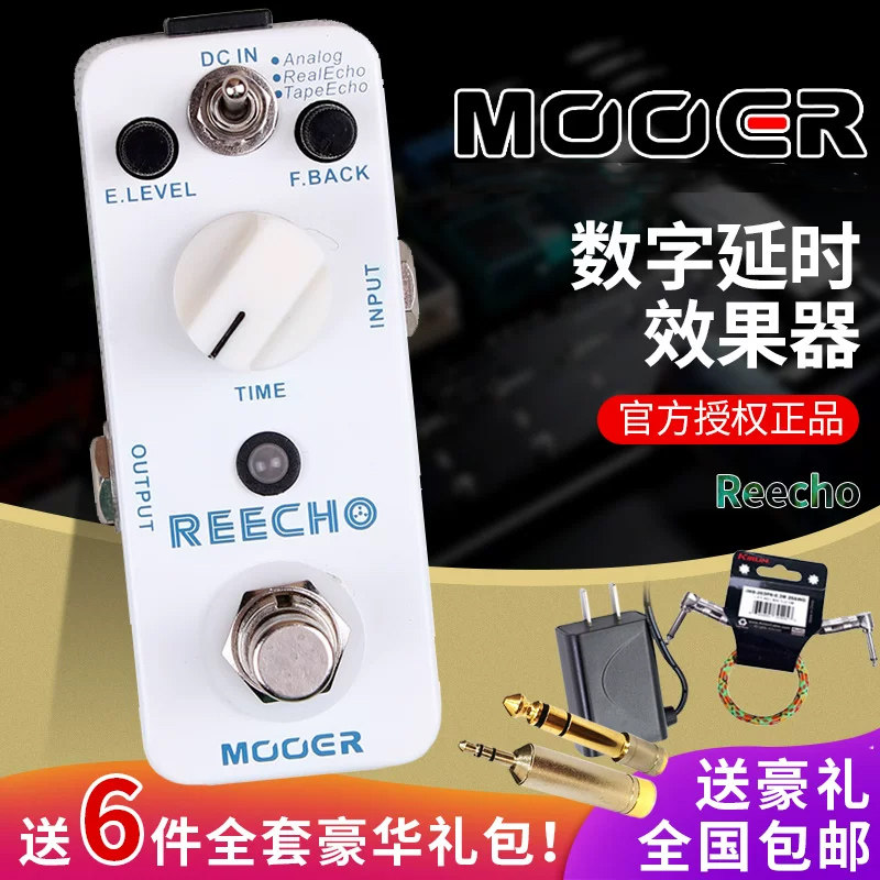 MOOER魔耳 MDL2 数字延时效果器 Reecho 电吉他延迟单块 正品送礼