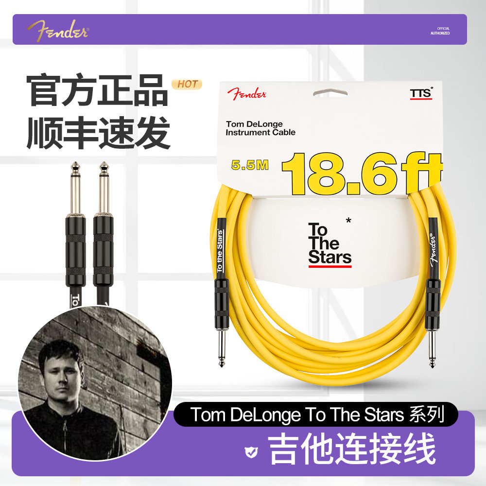 官方授权正品签名系列吉他线